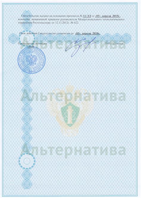 Электролаборатория - ООО Альтернатива - Москва - Зеленоград
