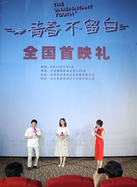 《青春不留白》举办首映礼 推出“创业天团” 苏瑾万里送祝福__财经头条