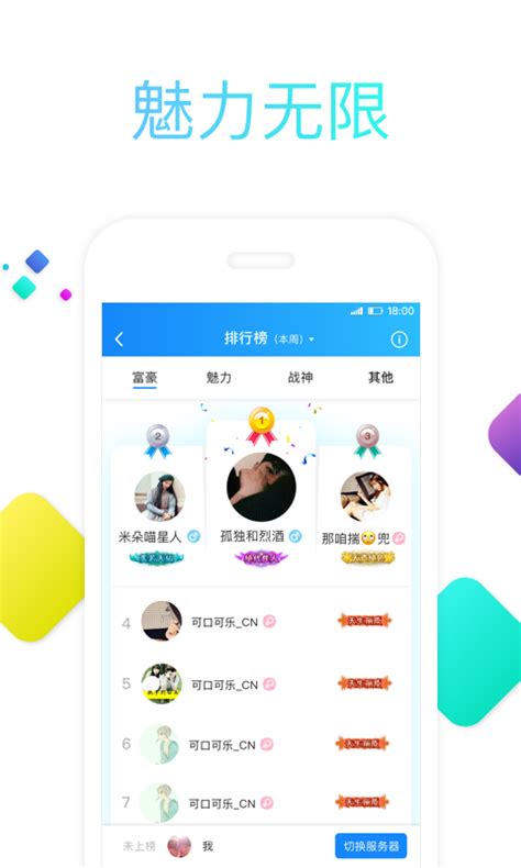 最火的社交软件app_好用的社交软件有哪些 最火的社交软件app2017_排行榜