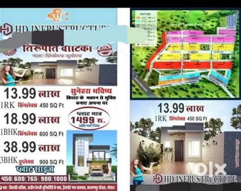 Tirupati vatika kalyanpur Bhopal - Lands & Plots - 1815523786