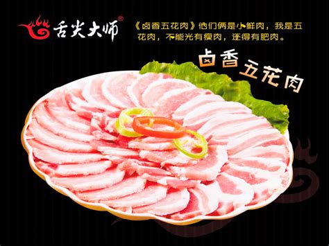 舌尖大师官方网站 · 不一样的铁 招商热线：4001-517-917-武汉鲁二哥餐饮管理有限公司