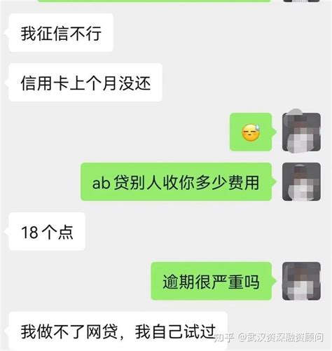 信用贷款之中介让我找个“第三方收款”套路解析!如有遇见，及时止损！ - 知乎