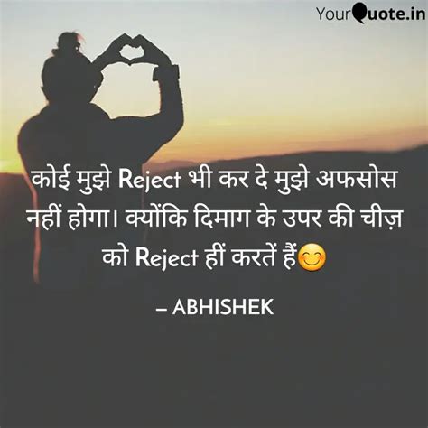 कोई मुझे Reject भी कर दे ... | Quotes & Writings by Complicated boy ...