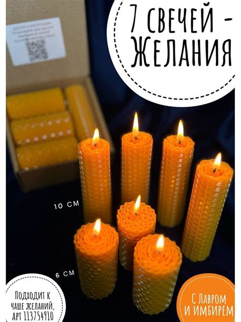 Набор свечей Свечная магия, 7 шт купить по выгодной цене в интернет ...