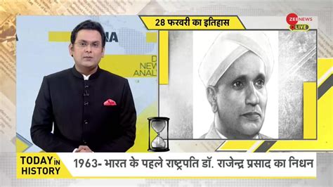 DNA: When the first President of India Dr. Rajendra Prasad died in 1963 ...