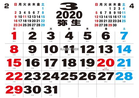 2020年3月横型の「お雛様・雛祭り」デザインカレンダー | 💗無料ダウンロード「かわいい」雛形・テンプレート素材