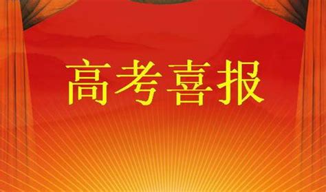 喜报！699分！禹州市两高考生并列喜获禹州第一、许昌第二_禹州房产-禹州第一网