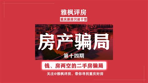 如何看待数十位老人遇以房养老骗局 700万房子1000元过户？ - 知乎