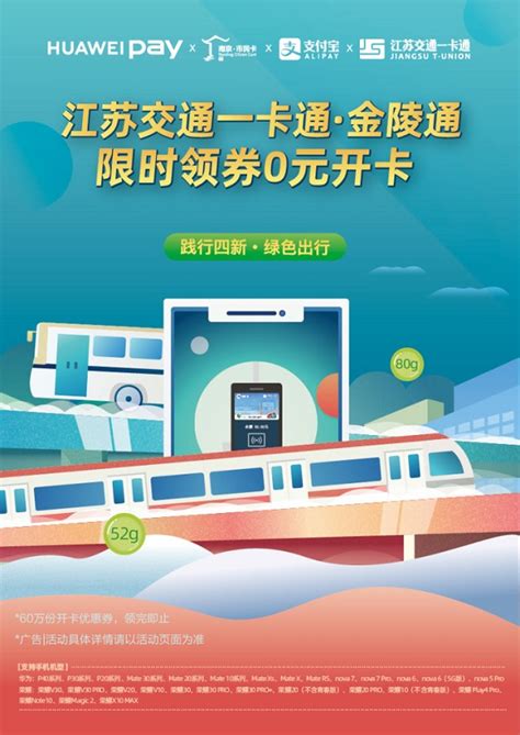 南京为“三免卡”持有者开通免费刷卡乘坐公共交通功能丨人民网_我苏网