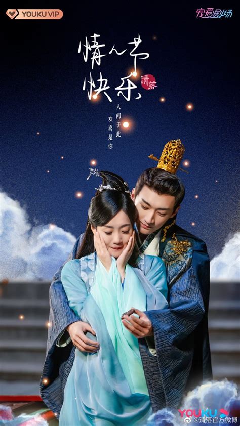 [Upcoming Mainland Chinese Drama 2021] Qing Luo 清落 - Mainland China ...