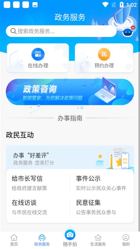大刘信息公司业务范围APP开发（安卓/ios）-致力于全行业软件开发服务(app、小程序、平台)-大刘信息