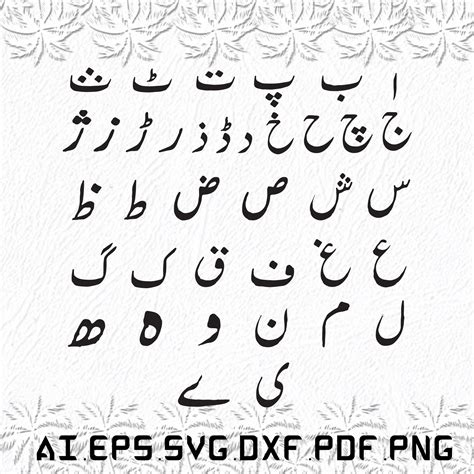 Urdu Language Svg, Urdu Languages Svg, Urdu Svg, Language, Pak, SVG, Ai, Pdf, Eps, Svg, Dxf, Png ...