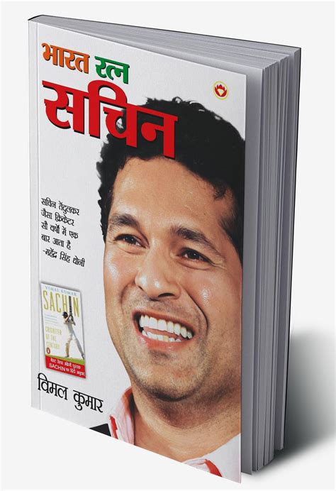 Buy Bharat Ratna Sachin Book Online at Low Prices in India | Bharat ...