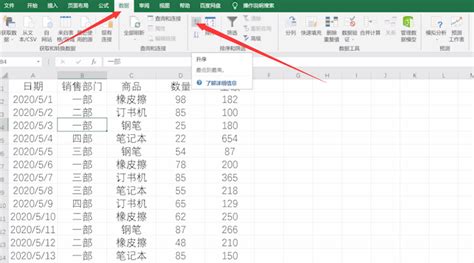 在Excel中怎样分类汇总_Excel数据分类汇总的方法_酷下载