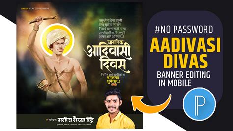 Adivasi Divas Banner Editing | adivasi divas banner editing | Adivasi ...