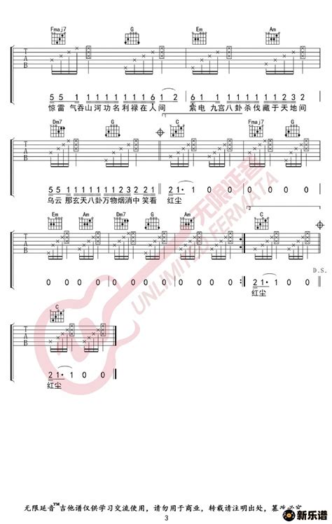 《惊雷》免费吉他谱(皮卡丘多多)-无限延音制谱-皮卡丘多多钢琴谱吉他谱|www.xinyuepu.com-新乐谱