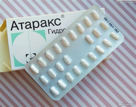 Средства д/лечения нервной системы АТАРАКС (ATARAX) - «То, что доктор ...