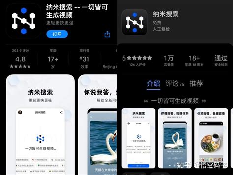 纳米 Ai 的图像结果