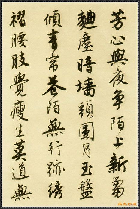 Tang Yin (唐寅). 明唐寅落花詩冊 | Chinese calligraphy, Chinese landscape ...