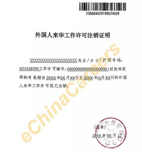杭州外国人工作签证申请资料和流程 - 知乎