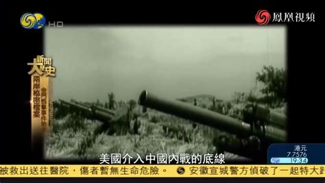 1958年解放军首次炮击459门火炮齐发，金门守军被打得猝不及防连连叫惨_凤凰网视频_凤凰网