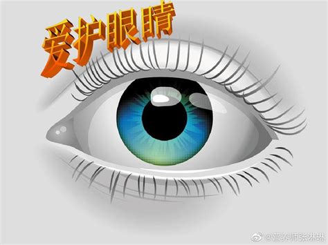 爱护眼睛保护视力ppt课件-麦克PPT网