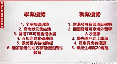 香港留学研究生毕业后就业前景如何?_亨泰莱留学