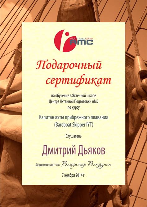 Яхтенная школа в Москве: обучение яхтингу, обучение управлению парусной ...