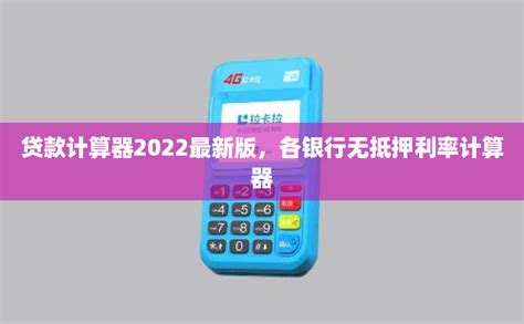 贷款计算器房贷2020APP下载_贷款计算器房贷2020app手机版下载 v2.0.0 - 麦氪派