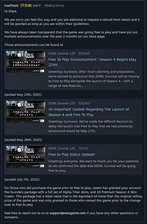 Steam多人在线生存游戏「XERA 生存」 现已免费 不支持退款_新闻-二次元虫洞