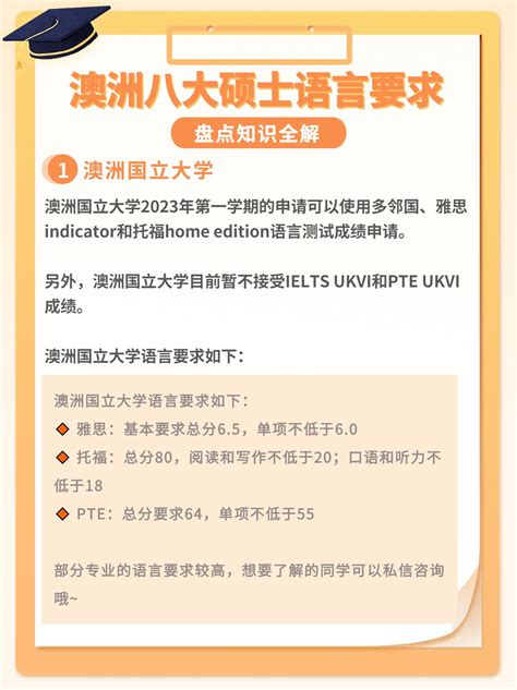 速看！澳洲八大语言成绩要求及2023年申请新变化 - 知乎