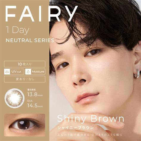 Fairy 1 Day Neutral Shiny Brown Contact Lenses 10 Pack– Trendy Sweet Shop