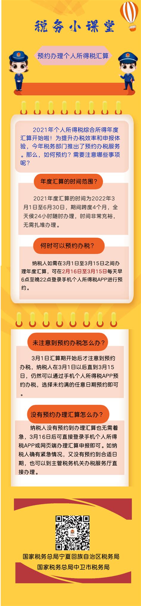 宁夏电子税务局网上申报缴税系统图片预览_绿色资源网