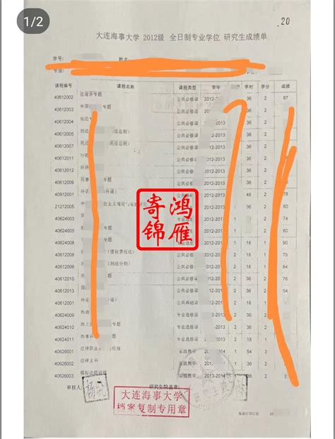 天津工业大学中文成绩单打印案例 - 服务案例 - 鸿雁寄锦