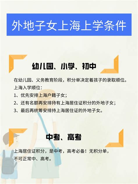 外地户口小孩在杭州入学条件，三种上学方法！ - 知乎