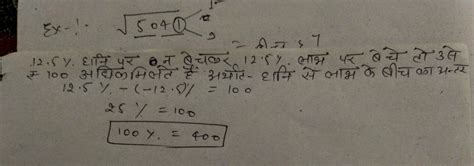 a bag when sold at a profit of 12½ % yields rs 100 more then when it is ...