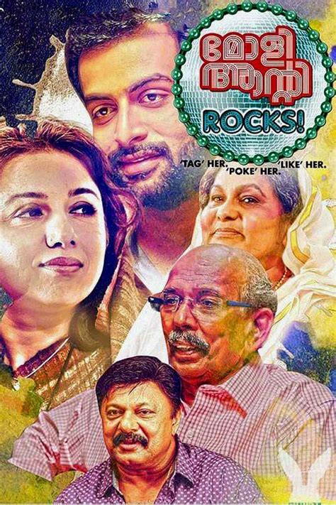 Molly Aunty Rocks! Movie (2012) | Release Date, Cast, Trailer, Songs ...
