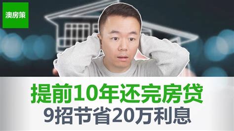 2020新房贷利率LPR加基点已经开始执行了！-房产楼市-重庆购物狂