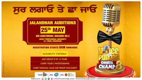 Voice of Punjab Chota Champ Season 8 Audition: Date, Venue, Eligibility ...