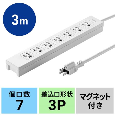 サンワサプライ TAP-F37-3 電源タップ（7個口・3P・3m）（Amazon.co.jp: サンワサプライ 電源タップ 一括集中スイッチ ...