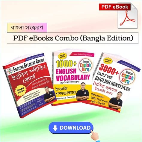 English Spoken Guru App Download 的图像结果