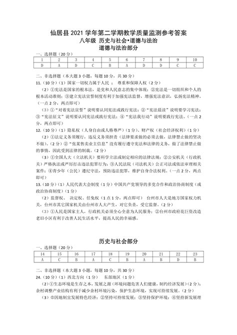 2022-2023学年浙江省台州市高一上学期期末考试物理PDF版含答案-教习网|试卷下载