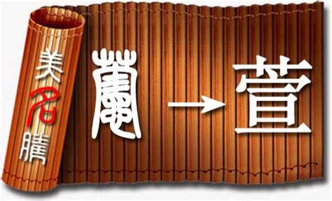 萱本という名字（苗字）の読み方や由来・漢字の意味・ローマ字表記 - 名字検索 - ネムディク