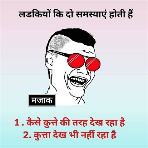 HaryanaExams.in - Hindi Jokes, English Jokes, Riddles, Shayari, GK Quiz ...