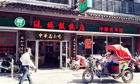 Green Poplar (Guanqian)-Suzhou Restaurants - YumChineseFood