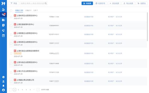 2021年外资企业名录 上海外资企业黄页查询-客套企业名录搜索软件