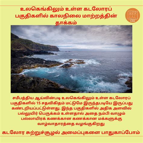 Climate Change - Impact on Coastal Regions | CAG