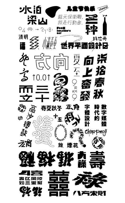 海报审美 |优秀的中文海报设计！ | Graphic poster, Japanese graphic design, Graphic ...