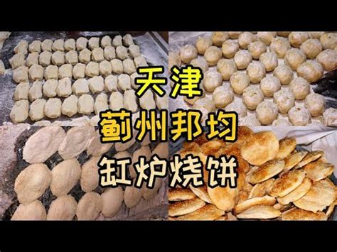 天津夫妻做缸炉烧饼，传承三代人，传统手工制作，一天卖1000个！ - YouTube