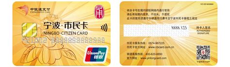 宁波市民卡app下载-宁波市民卡服务中心下载v3.0.11 安卓最新版-极限软件园